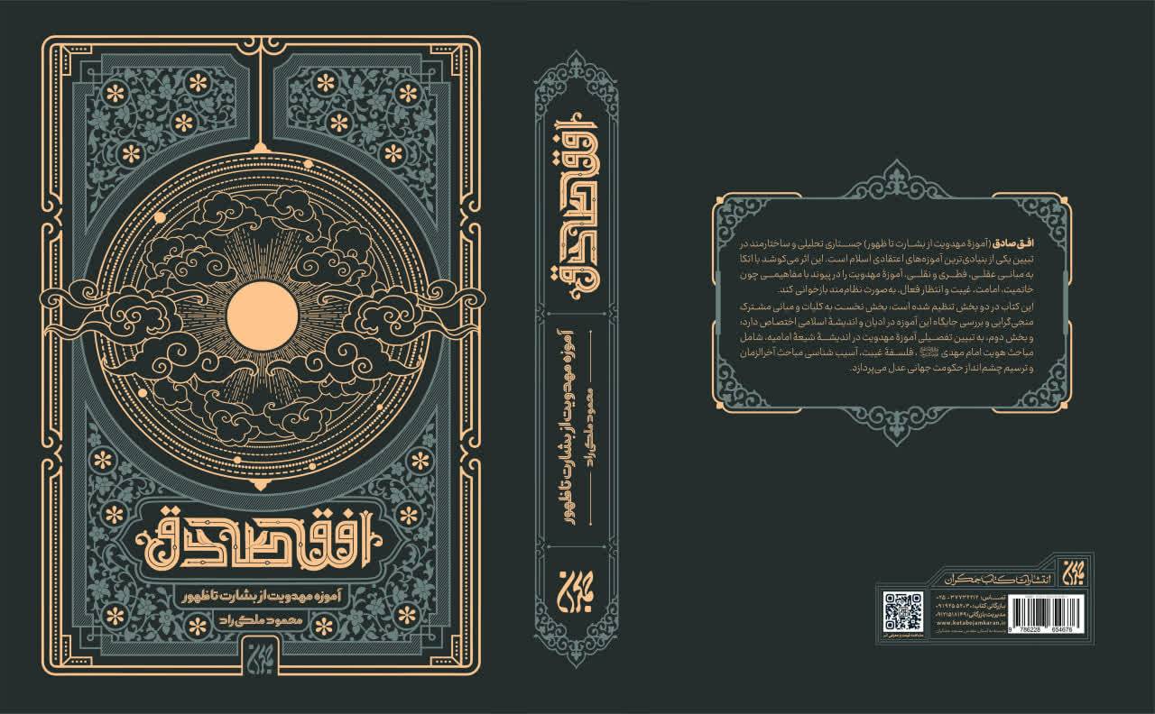 پیام خراسان