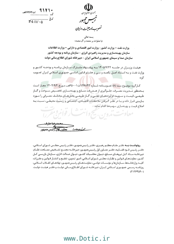 پیام خراسان