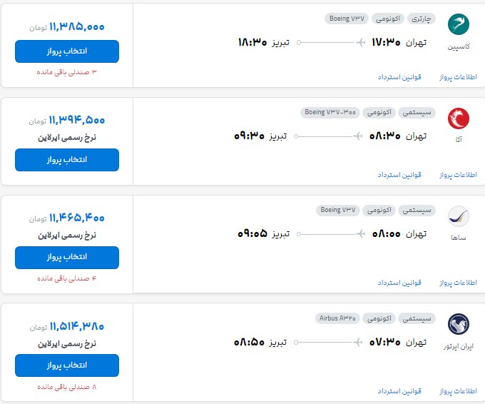 پیام خراسان
