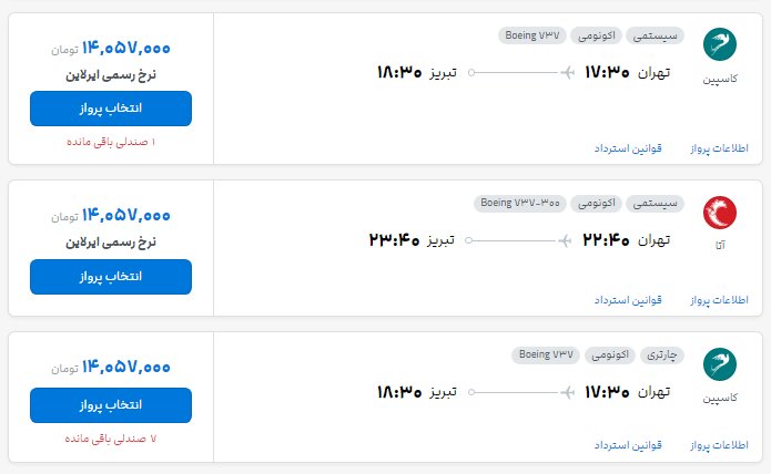 پیام خراسان