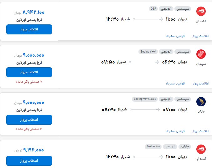 پیام خراسان