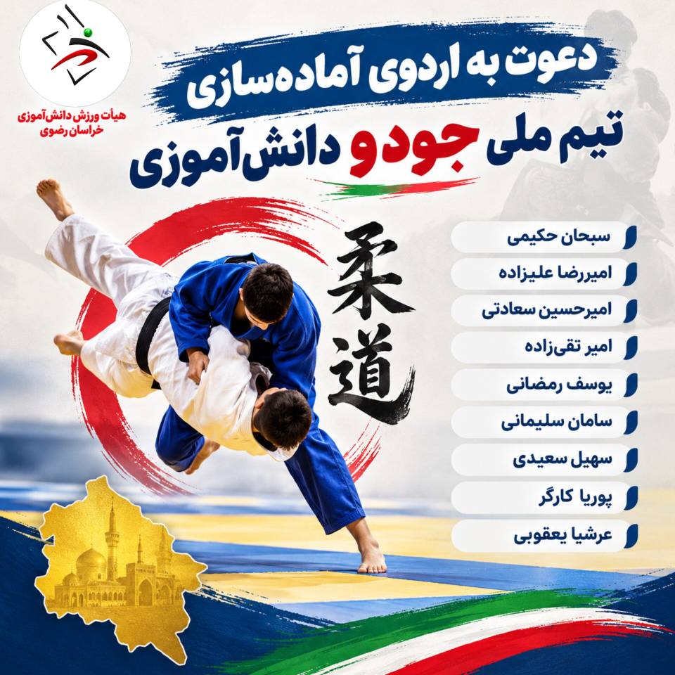 پیام خراسان