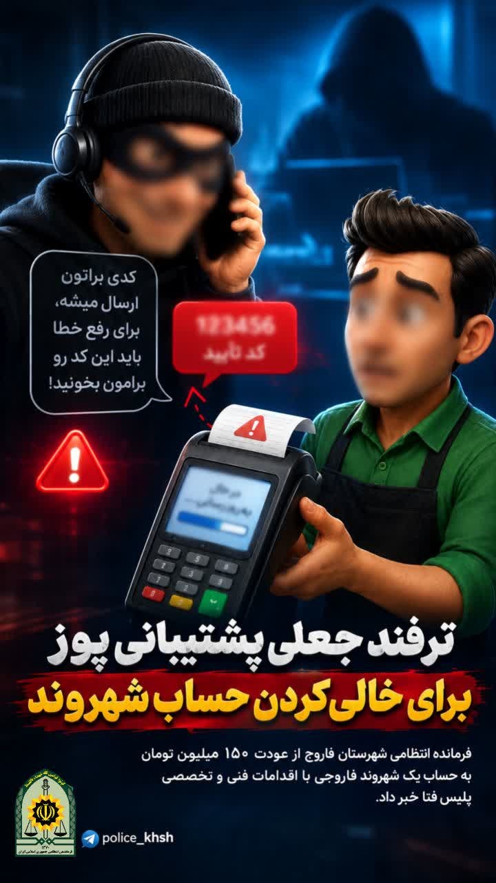 پیام خراسان