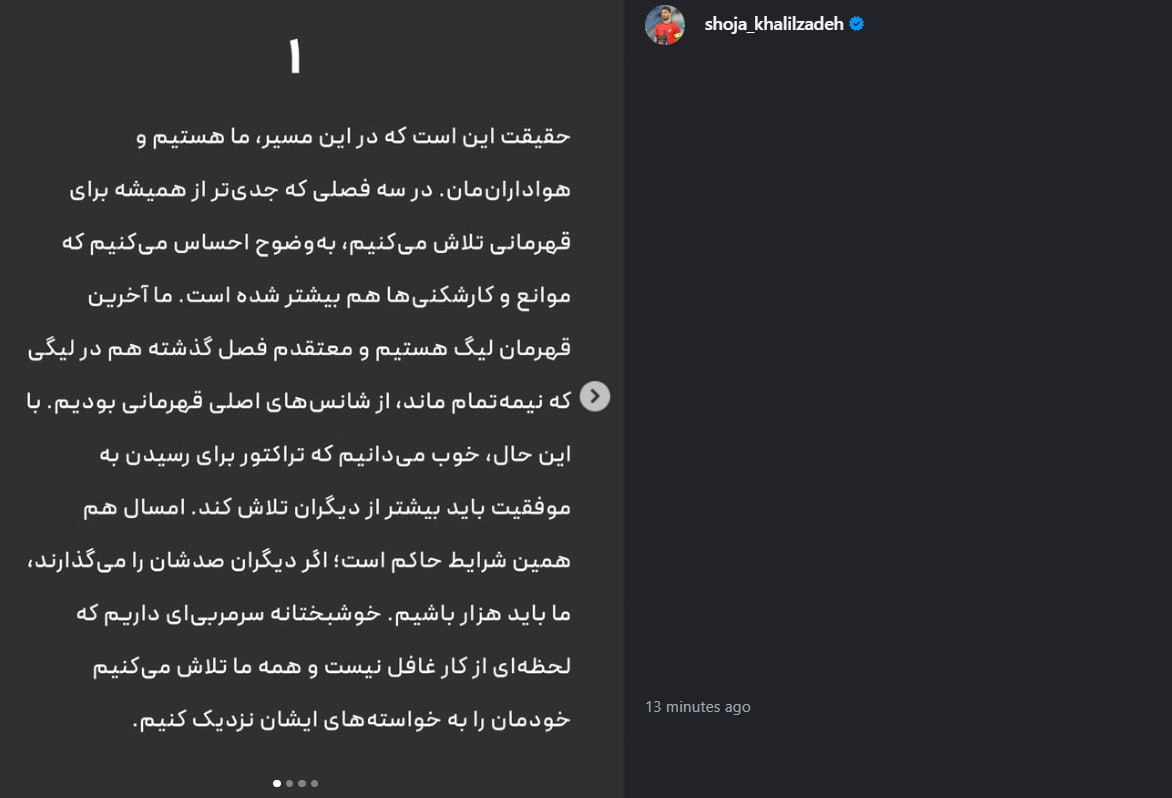 پیام خراسان