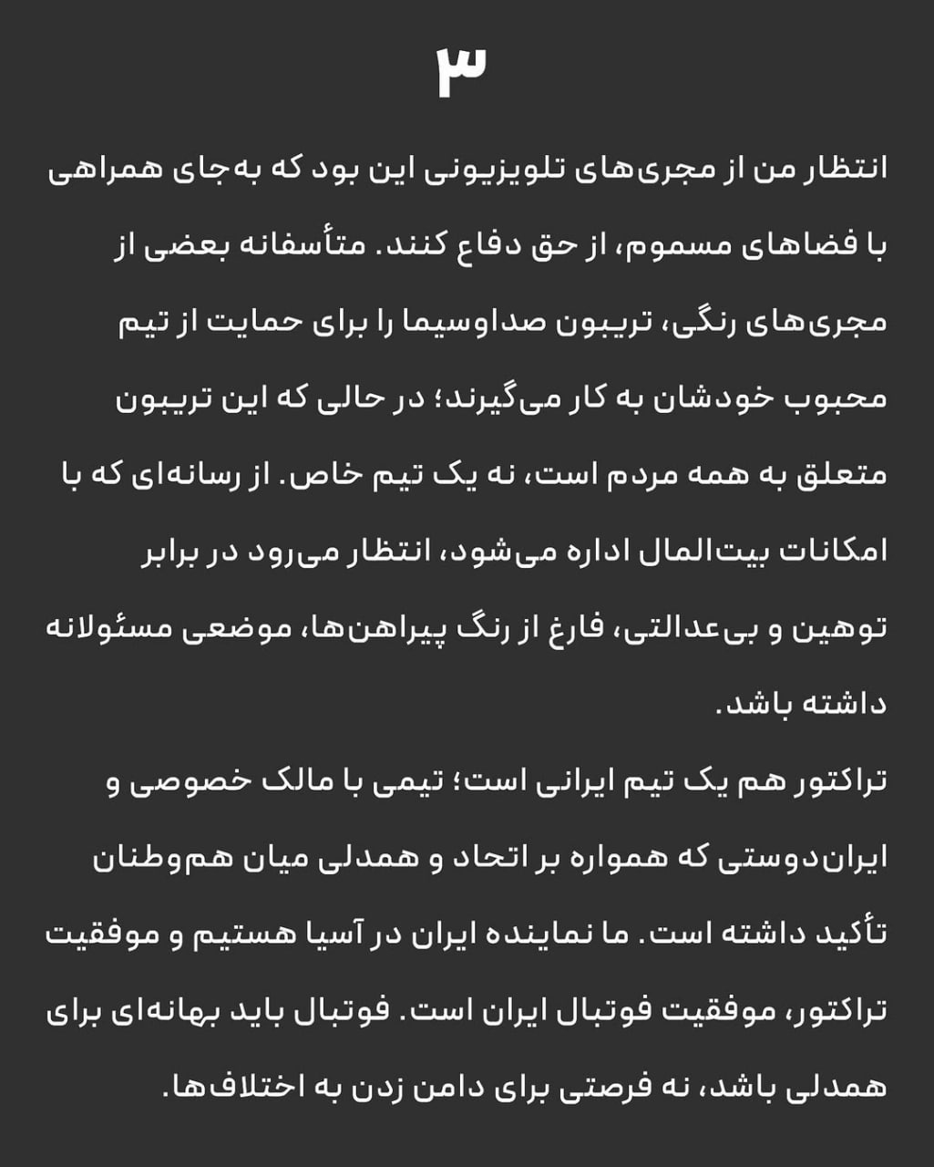 پیام خراسان