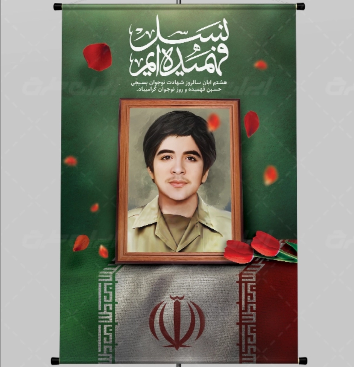 پیام خراسان