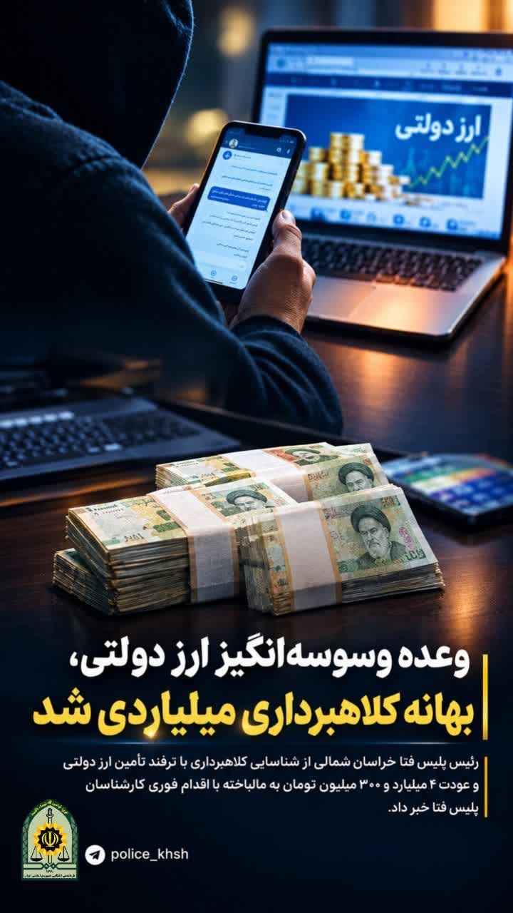 پیام خراسان