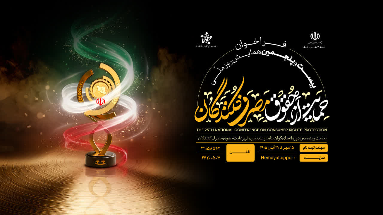 پیام خراسان