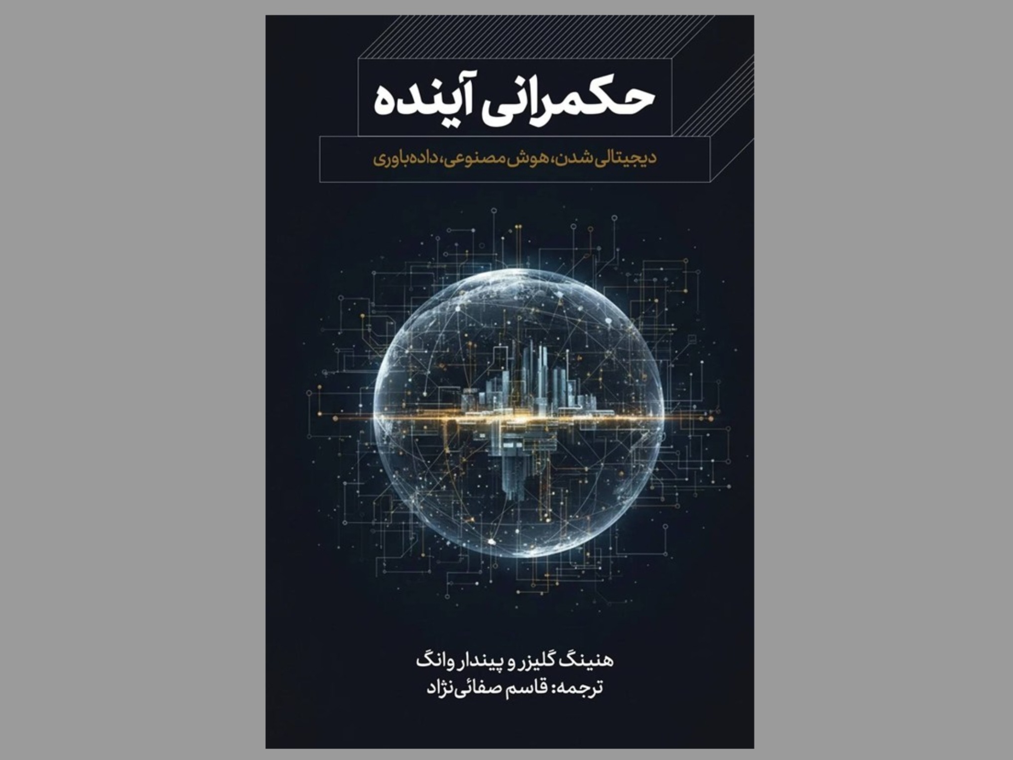 پیام خراسان