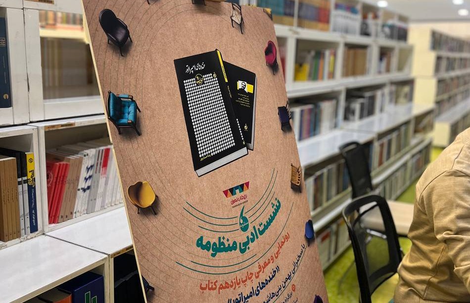 پیام خراسان